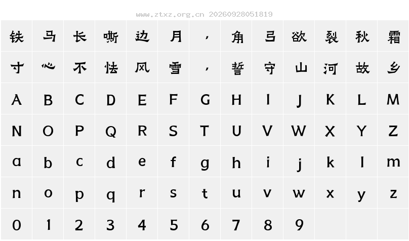 字符映射图